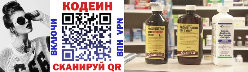 Кодеин напиток Lean (лин)  Радужный 