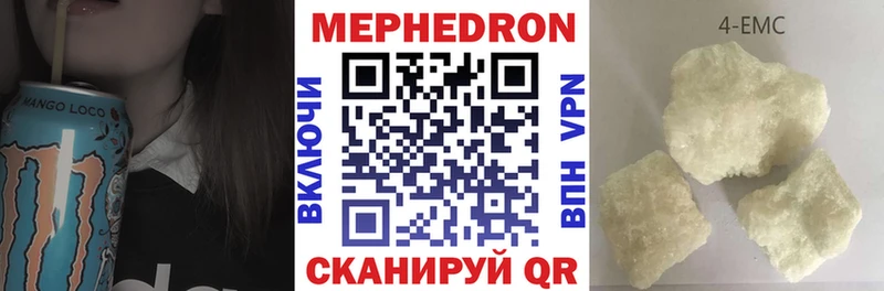 МЯУ-МЯУ мука  магазин продажи наркотиков  Радужный 